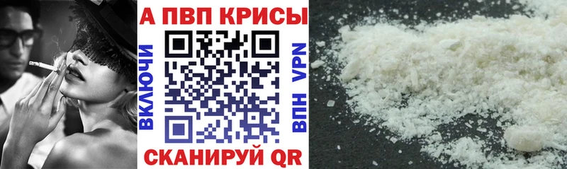 APVP кристаллы  как найти   Юрга 