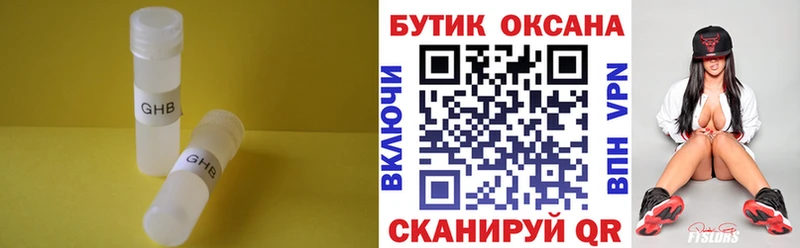 цена   Юрга  БУТИРАТ 1.4BDO 