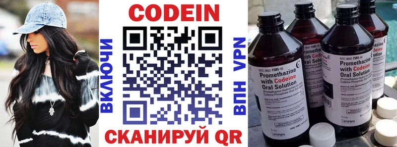 Кодеиновый сироп Lean напиток Lean (лин)  мега ONION  Юрга 