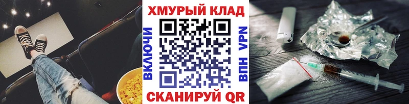 площадка Telegram  Юрга  ГЕРОИН белый 