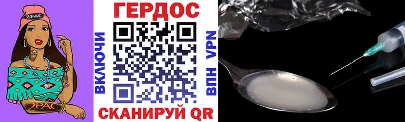 Героин VHQ Юрга