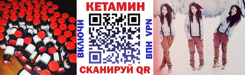 КЕТАМИН ketamine  Юрга 