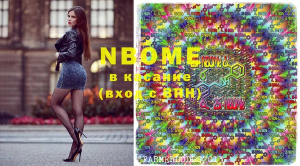 марки nbome Осинники