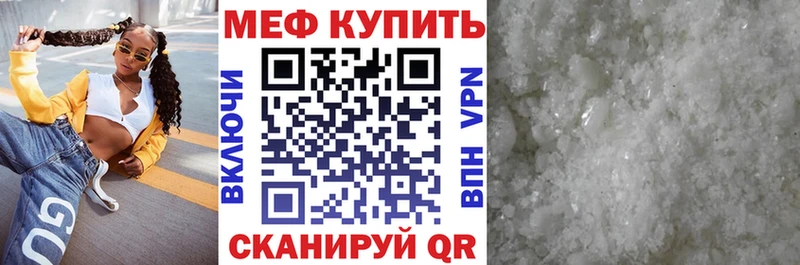 Мефедрон mephedrone Юрга